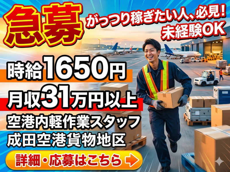 アレルヤ株式会社のアルバイト・バイト求人情報-09