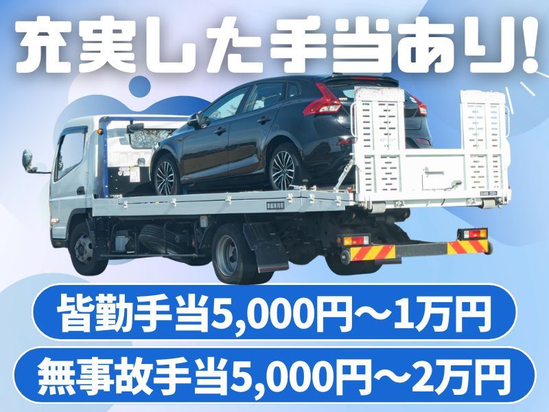ディーケイ物流株式会社の求人・転職情報