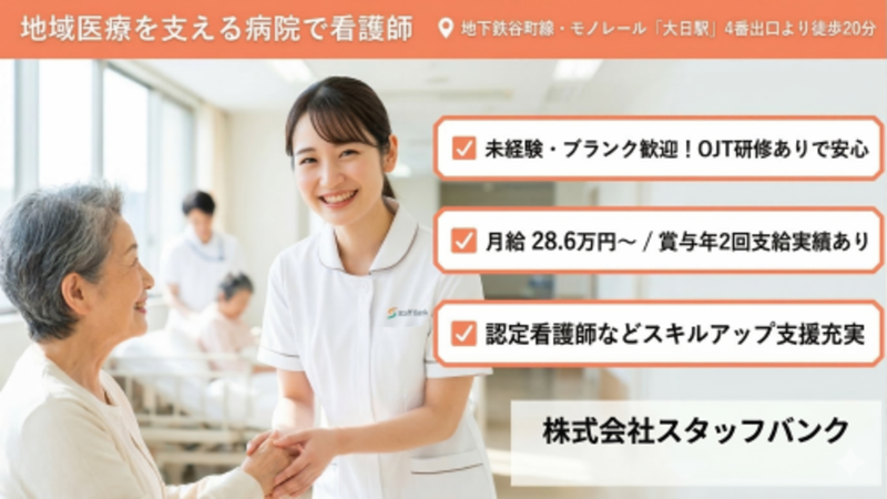 株式会社スタッフバンクの求人・転職情報