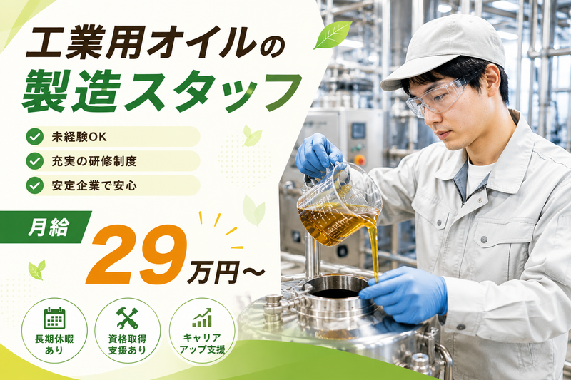 株式会社ＵＣソリューションズの求人・転職情報