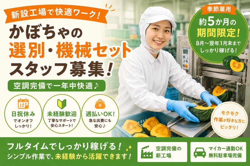 株式会社ひとらんど