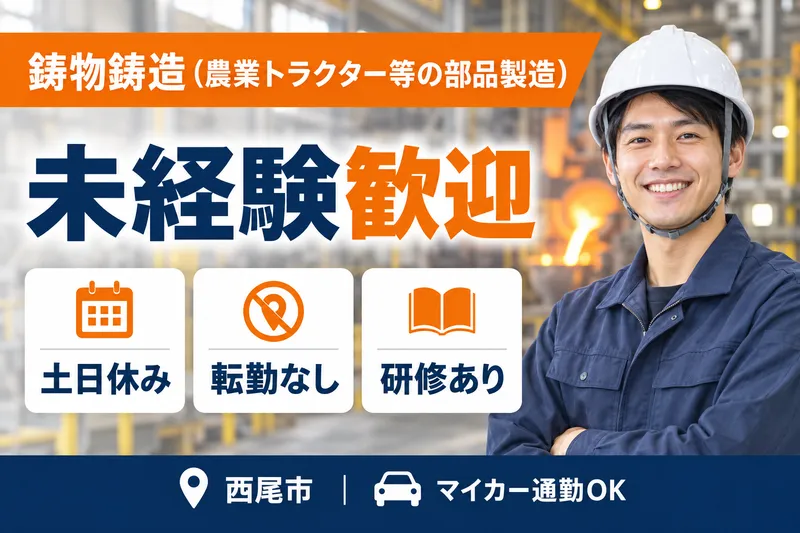株式会社ヤマキの求人・転職情報
