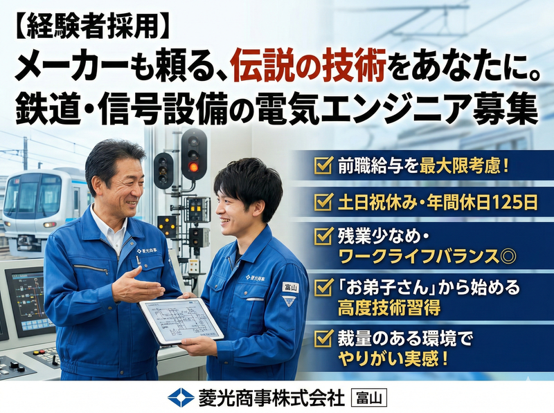 菱光商事(株)の求人・転職情報