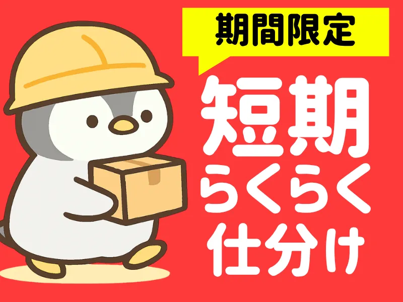 株式会社ワールドインテック