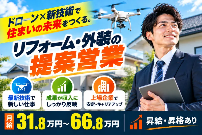 株式会社ライジングＴＥＣ-0025の求人・転職情報