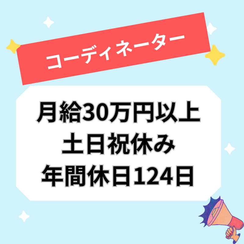 株式会社グロップジョイの求人・転職情報