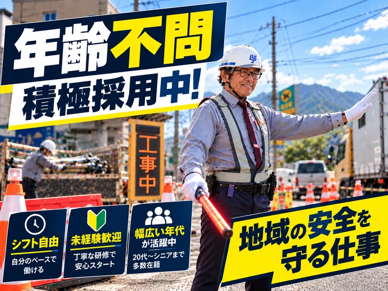 株式会社エル・エス・ピーのアルバイト・バイト求人情報