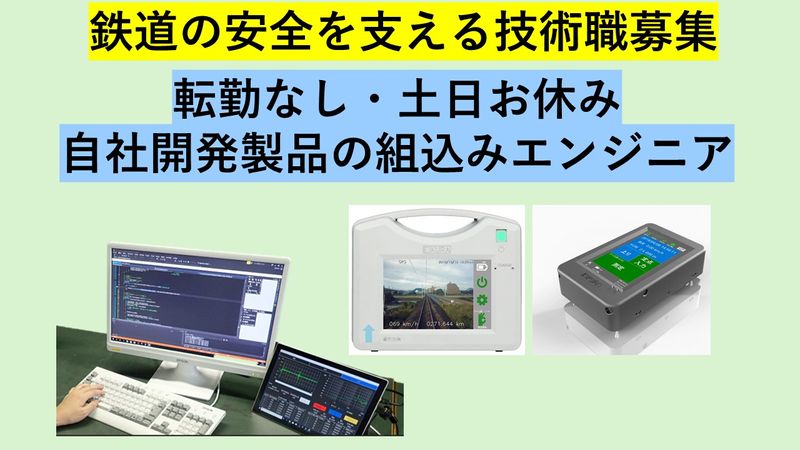 株式会社エイクラ通信の求人・転職情報