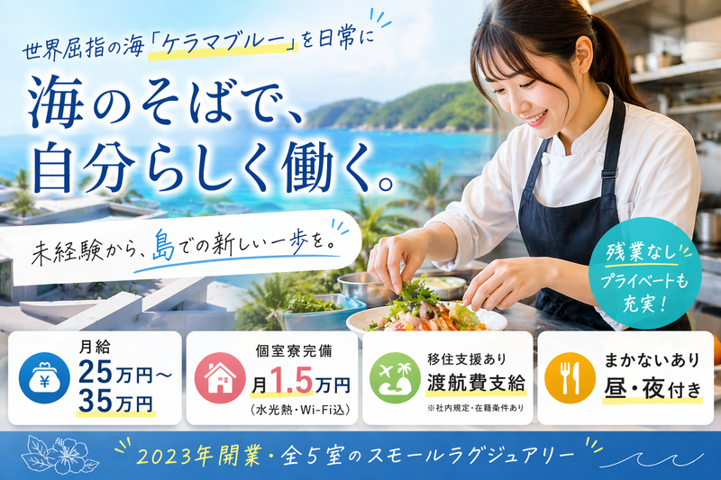 株式会社タカラクリエイトの求人・転職情報