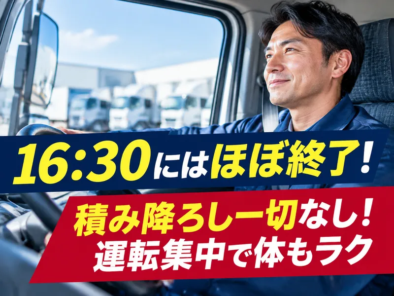 株式会社星野興業の求人・転職情報