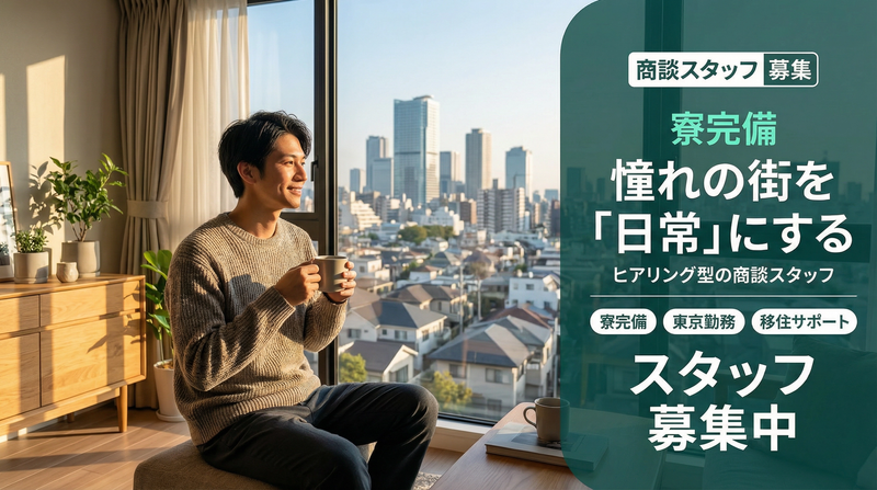 大和総合住設株式会社の求人・転職情報