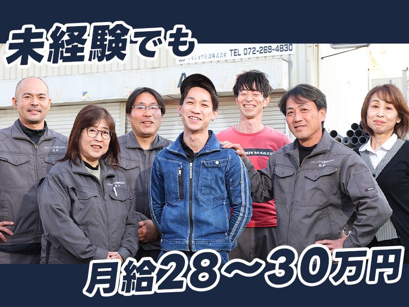 マルショウ住設株式会社の求人・転職情報