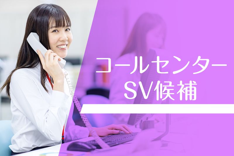株式会社ビートップスタッフの求人・転職情報