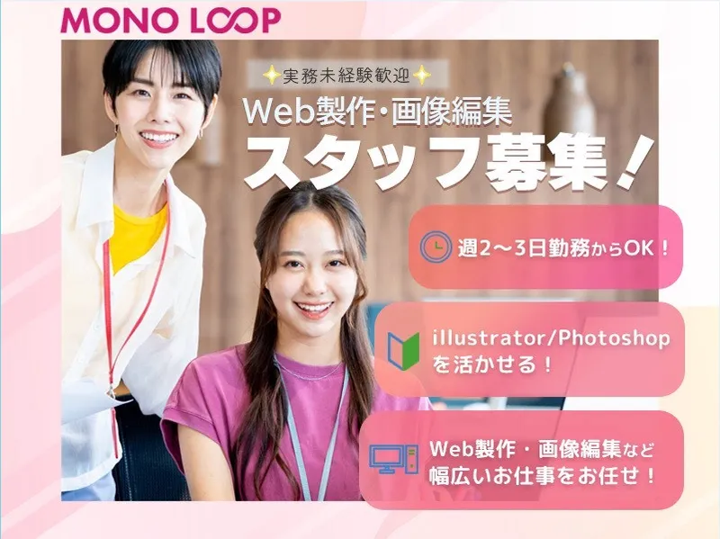 求人画像