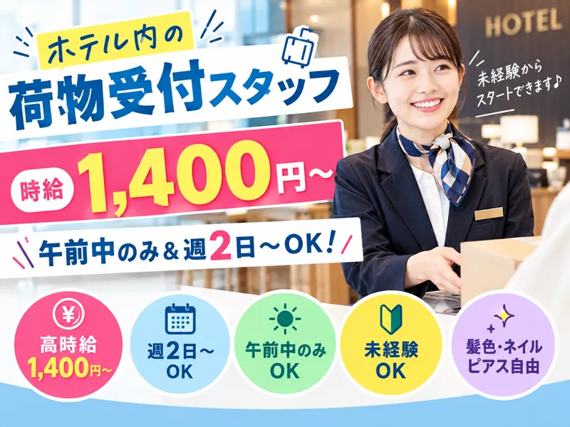 株式会社かたち　vivit d&iのアルバイト・バイト求人情報