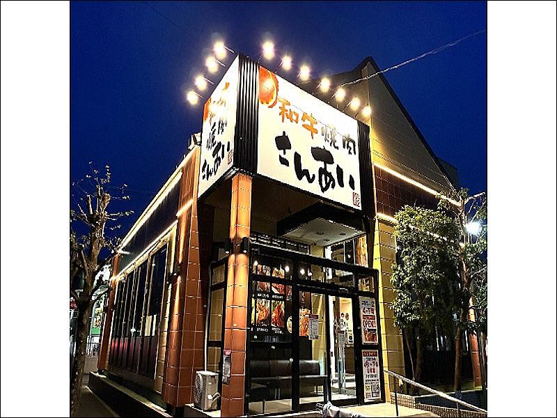 焼肉さんあい 上福岡店の求人・転職情報
