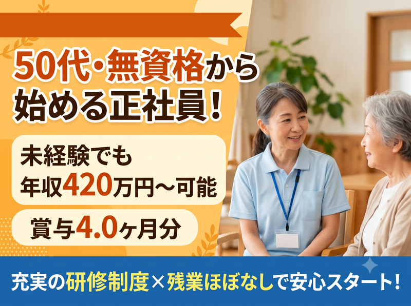 社会福祉法人秀峰会の求人・転職情報