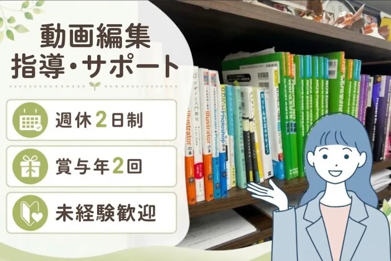 株式会社かたちの求人・転職情報
