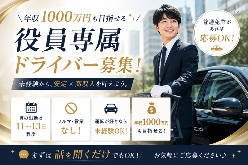株式会社バズフレームの求人・転職情報