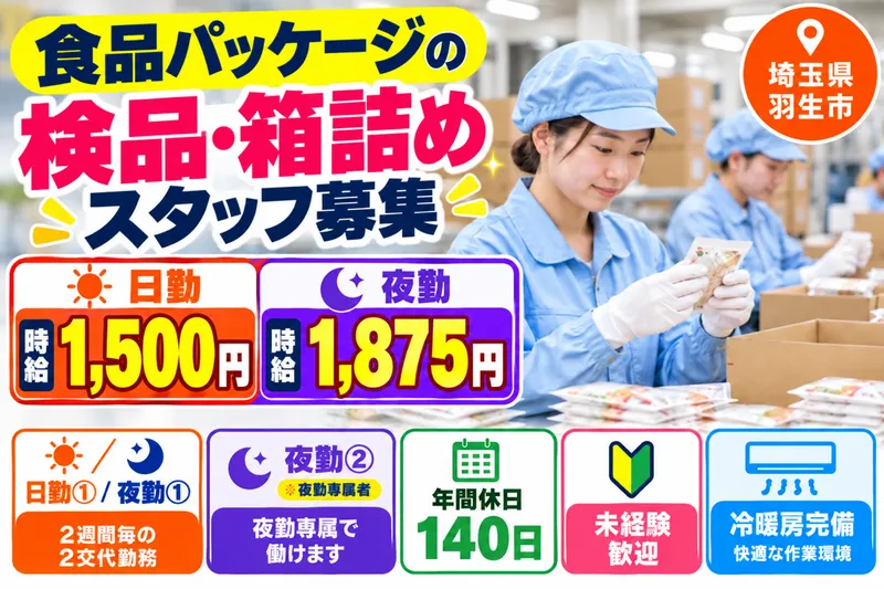 株式会社マイセルフネクスト　埼玉オフィスのアルバイト・バイト求人情報