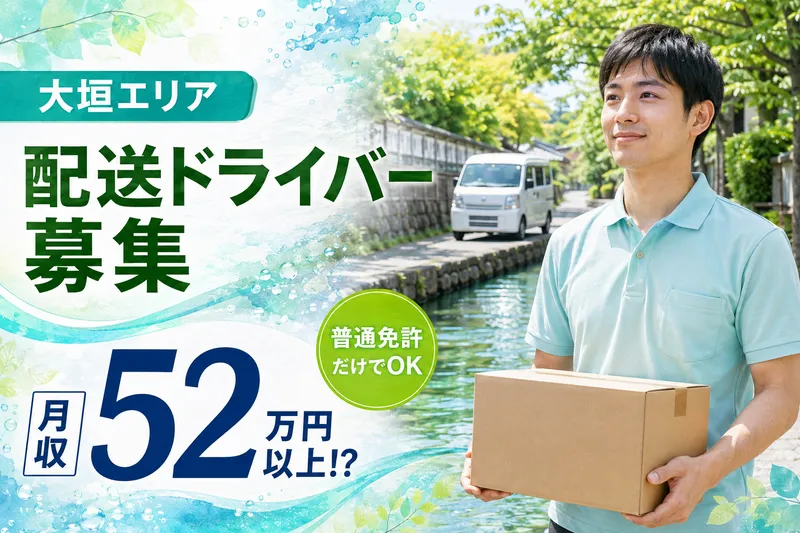 株式会社ＧＡＬＬＯＰ９の求人・転職情報