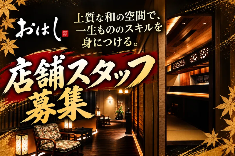 株式会社ＤＤグループ-0044の求人・転職情報