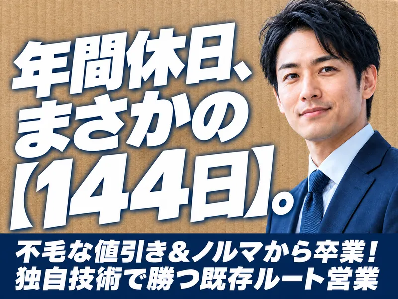 森紙器株式会社のアルバイト・バイト求人情報