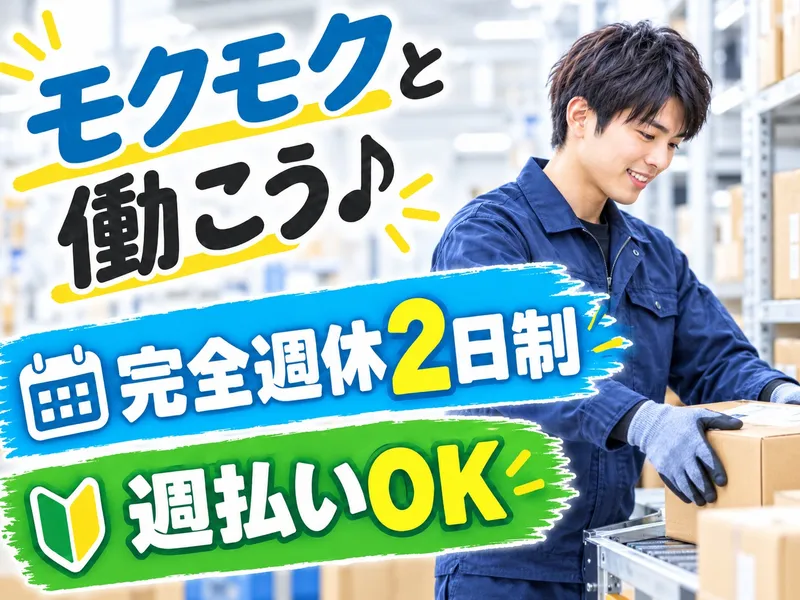 西日本ブレーンサービス株式会社　福岡営業所のアルバイト・バイト求人情報