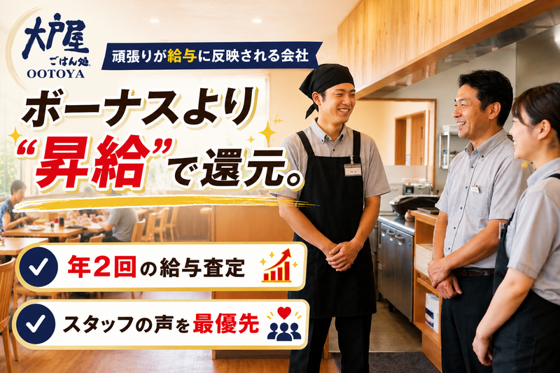 有限会社ドリーマーフーズの求人・転職情報