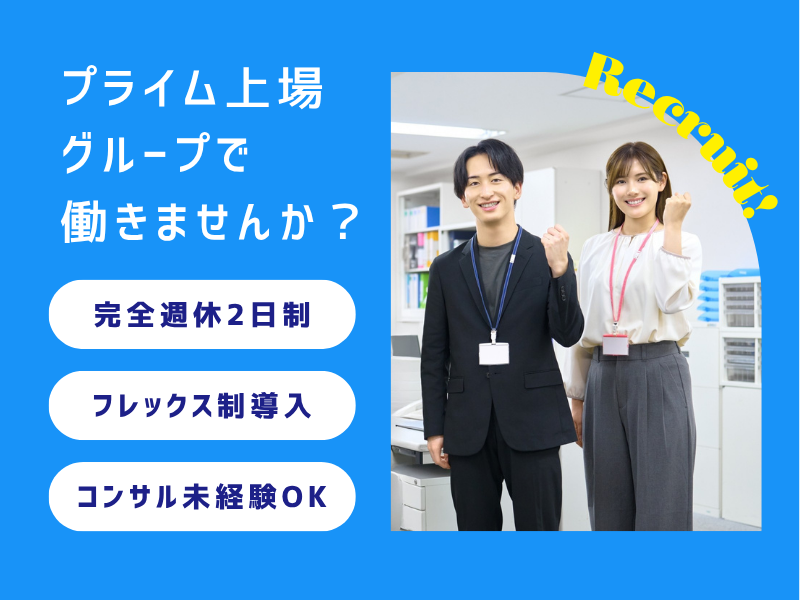 パーソルビジネスプロセスデザイン株式会社の求人・転職情報