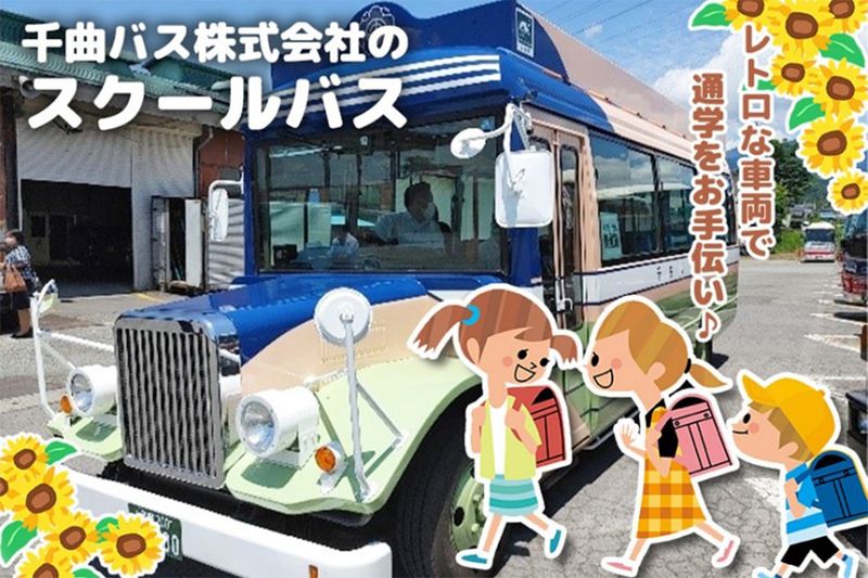 千曲バス株式会社の求人・転職情報