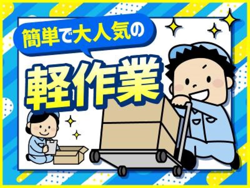 株式会社リノスタッフ和歌山