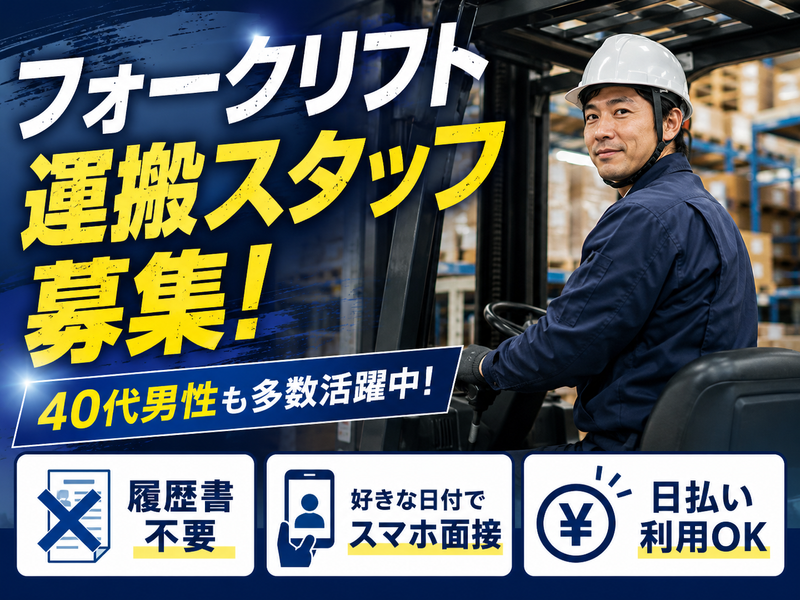 株式会社ワールドインテック