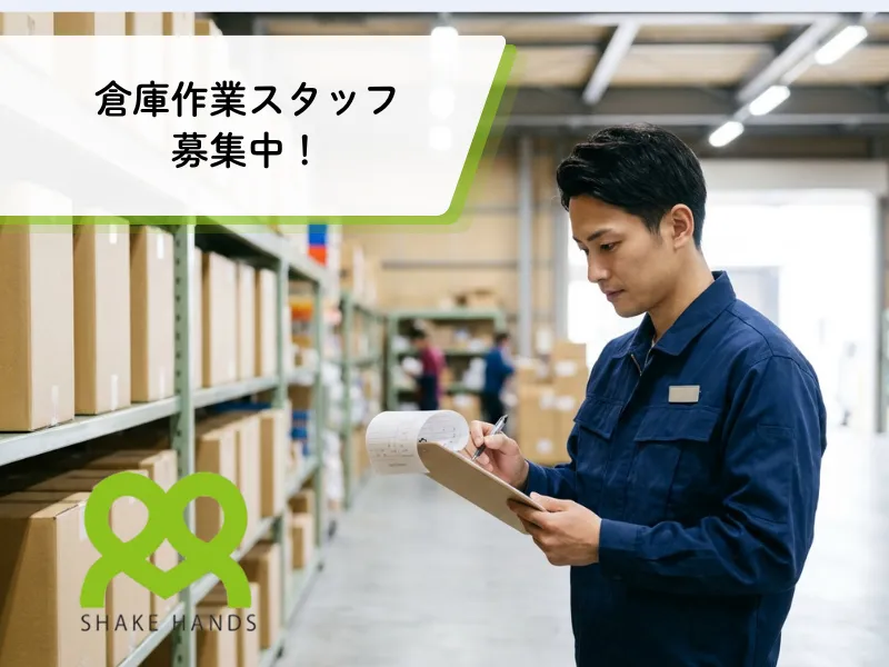 Fukuishのアルバイト・バイト求人情報
