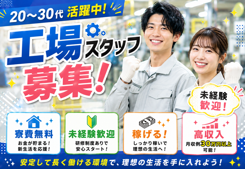 株式会社Neo　Boostの求人・転職情報