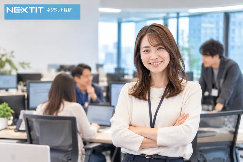 株式会社ネグジット総研の求人・転職情報