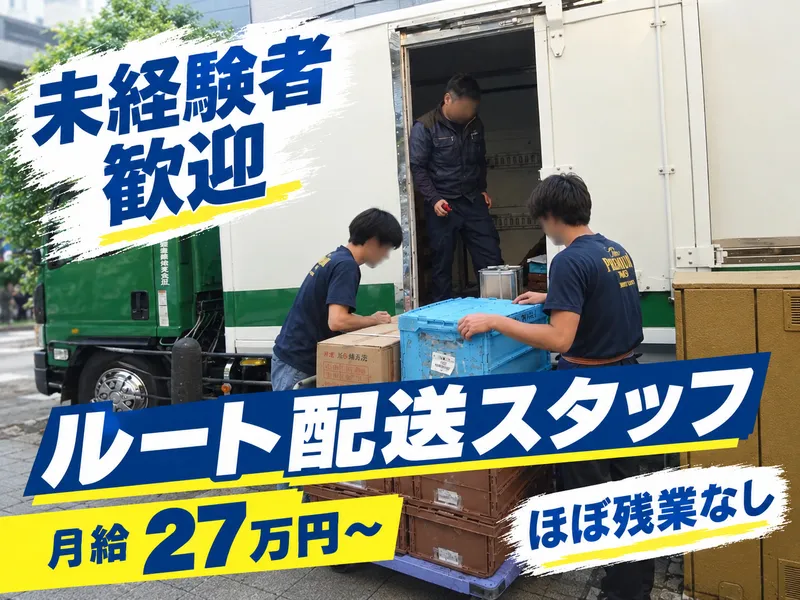 梶本運輸倉庫株式会社の求人・転職情報