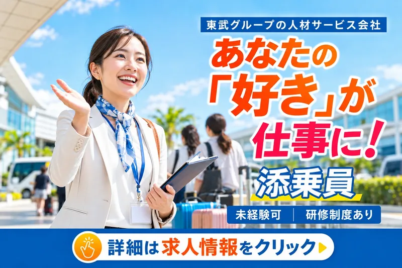 株式会社トップ・スタッフ関西支店のアルバイト・バイト求人情報