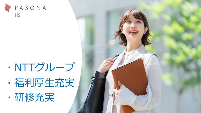 NTTファイナンス株式会社の求人・転職情報