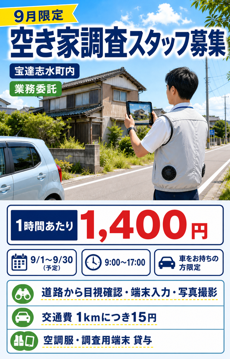 株式会社OTOの求人・転職情報