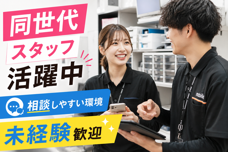 ソフトバンクグループの求人・転職情報