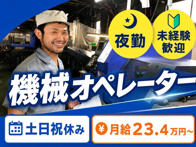 株式会社丸江製作所の求人・転職情報
