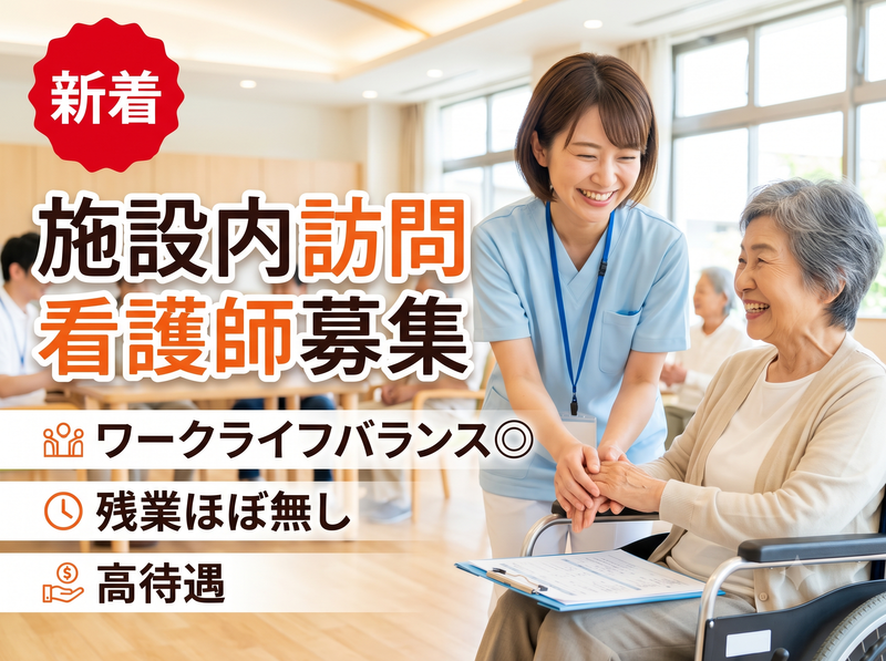 ここ和訪問看護ステーションの求人・転職情報