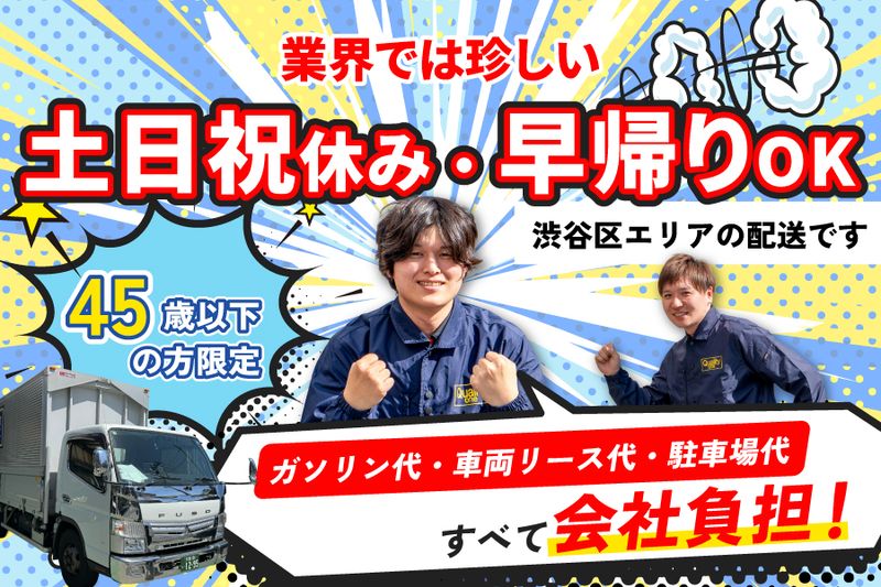 株式会社TS-1の求人・転職情報