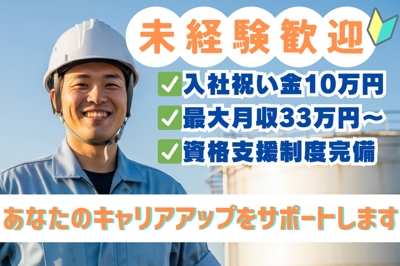 株式会社丸運の求人・転職情報