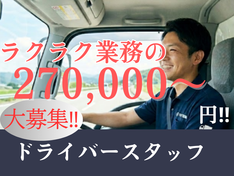 株式会社辰巳の求人・転職情報