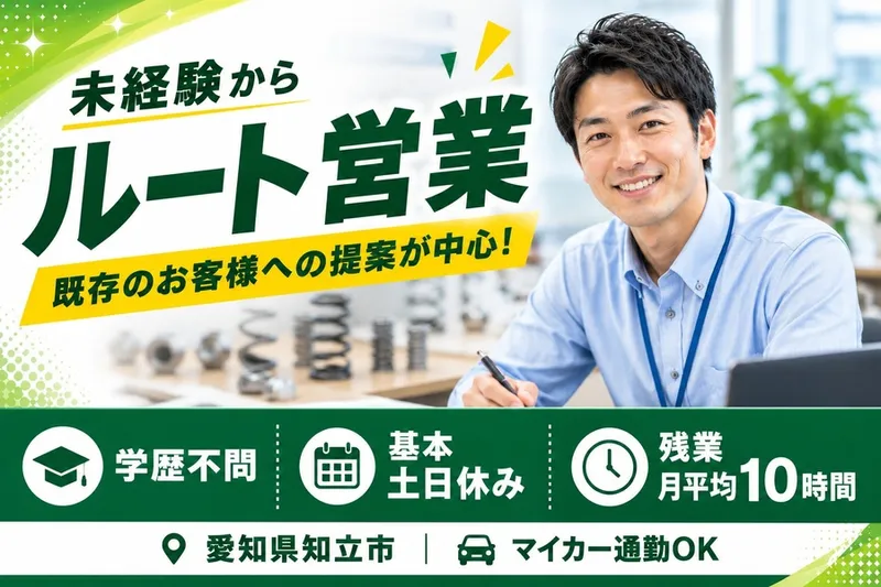 株式会社蒲スプリング製作所の求人・転職情報