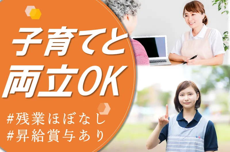 株式会社ニチイ学館の求人・転職情報