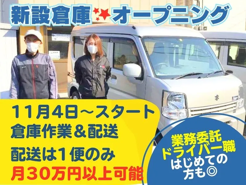 株式会社エイエムネット-0014の求人・転職情報