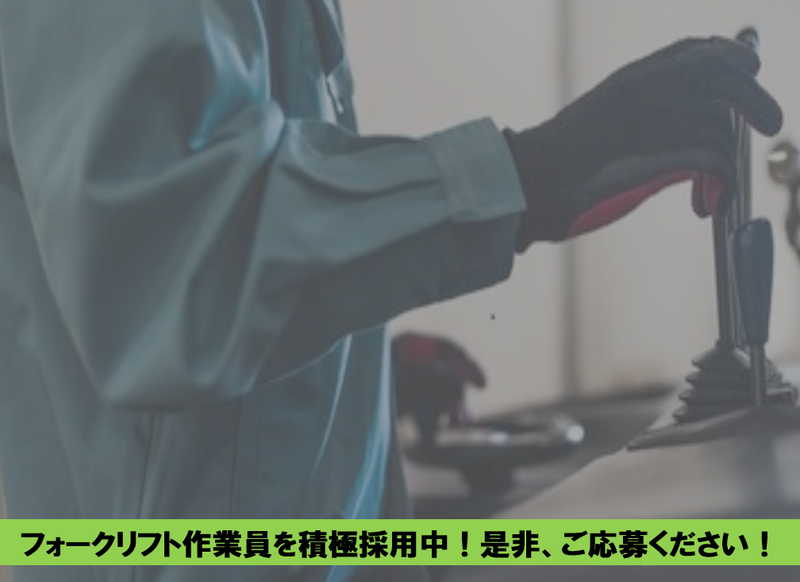 株式会社エースの求人・転職情報